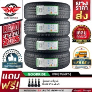 GOODRIDE ยางรถยนต์ 195/65R15 (เก๋งล้อขอบ 15) รุ่น RP88  4 เส้น (ล็อตใหม่ล่าสุดปี 2025)+ประกันอุบัติเ