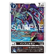 BT22 - Digimon card - BT22-059
