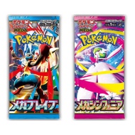 [JP] Pokemon Mega Brave / Mega Sym Booster Pack
