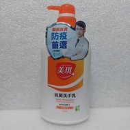 美琪 抗菌洗手乳 植萃防配方 玫瑰果萃 700ml