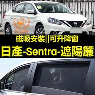 NISSAN Sentra Sunshade B17 Car Window Screen Magnetic Curtain Anti-Mosquito
