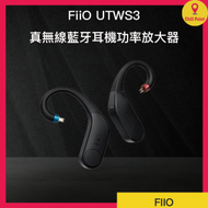 Fiio - FiiO UTWS3 真無線藍牙耳機功率放大器 (2-Pins 0.78mm)