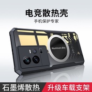 iQOO Z9 5G / iQOO Z9x 5G / iQOO 12 5G / iQOO 11 5G Graphene Heat Dissipation Breathable Cooling Cove