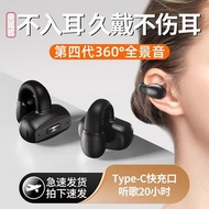 耳夹式V90蓝牙耳機不入耳佩戴