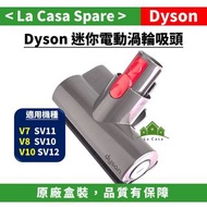 Dyson 原廠迷你電動渦輪吸頭