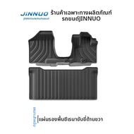 พรมป้องกันน้ำ TPE สำหรับ Nissan Serena ด้านขวา