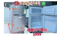 嵌入式迷你雪櫃 Winot MT89D 81L 雙門 雪櫃 迷你 85CM高 新款 二手電器 清倉大減價 最新款 貨到付款 酒店式雪櫃 洗衣機