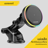 Essager ที่วางโทรศัพท์ในรถแบบแม่เหล็ก RGB Qi 15W ที่ชาร์จไร้สายสำหรับ iPhone 14 13 Pro Max ที่วางโทรศัพท์ซัมซุง