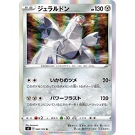 Duraludon / 082/100 / Japanese s4 Amazing Volt Tackle Pokemon Card Game PTCG