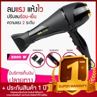 Lucky.EzShop 🔥 [ ของแท้ / พร้อมส่ง / ค่าส่งถูกมาก ] ไดร์เป่าผม CKL รุ่น CKL-5100 2000W พกพาสะดวก ลมแ