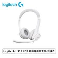 羅技Logitech H390 USB 電腦耳機麥克風-珍珠白