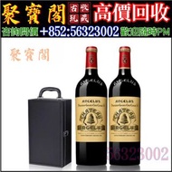 香港實體店 高價回收酒 回收紅酒 2018 Château Angélus 金鐘酒莊