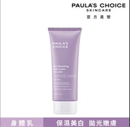 Paula's Choice 10% AHA 水楊酸身體乳210ml（保濕美白）