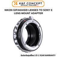 K&F Nikon G/F/AI/AIS/D Lenses Adapter to Sony E Mount Camera (KF06.070)