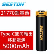 Beston - Beston 3.7V 5000mAh 21770鋰電池+移動電源 可供手機充電 Type-C雙向輸出+充電 (77T-50) (包裝隨機)