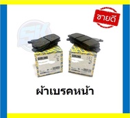 ผ้าเบรค หน้า-หลัง GIRLING (เกอริ่ง) รุ่น MG5 ALL NEW MG 5 1.5L ปี 2020-On (โปรส่งฟรี)