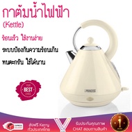 สินค้าขายดี กาต้มน้ำร้อน กาต้มน้ำไฟฟ้า  กาต้มน้ำไฟฟ้า PRINCESS 233022.01.111 ครีม 1.7ลิตร  PRINCESS 