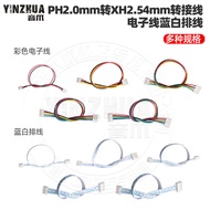PH2.0mm to XH2.54mm Double-Headed Synchronous Reverse Adapter Cable Electronic Cable Blue White Flat
