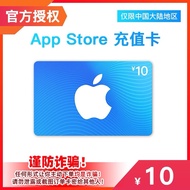 中国苹果卡 China Apple Card- 十元 10CNY