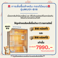 NEW CAT VILLA กรงแมว กรงสัตว์เลี้ยงคอนโดแมวขนาดใหญ่แบบมีล้อเลื่อน แบบขาตั้ง คอนโดแมวไม้