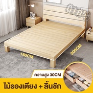 AIBG เตียงไม้แท้ ฐานเตียง+หัวเตียง (ไม่รวมที่นอน)เตียงไม้สนไม้แท้ 6ฟุต 5ฟุต 3.5ฟุต มีอายุการใช้งานอย่างน้อย10ปี