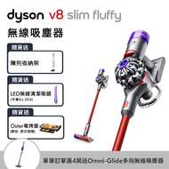 Dyson V8 slim fluffy 輕量無線吸塵器