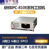 研祥EVOC IPC-810E工控機 EC0-1816 I7-3770 8G 1T2T硬盤