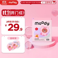 moody LineFriends一次性洗眼液清洁洗眼睛温和型洗眼液