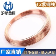T2Copper Wire Red Copper Wire Bare Copper Wire Conductive0.1-6mm Processed Copper Wire， Nickel-plate