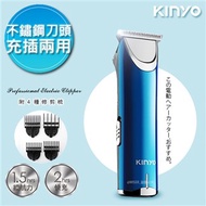 【KINYO】充插兩用強勁電動理髮器.剪髮器(HC-6800)鋰電.快充.長效