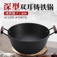 HY-# Wholesale Old-Fashioned Home Deepening Thickening Two-Lug Iron Pot Wok Uncoated Cast Iron Pot Large Raw Iron Flat B