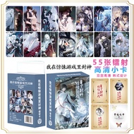 50 Pcs/set I Became a God in a Horror Game LOMO Photo Cards 57x86mm