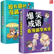 New Arrivals Hilarious Comics Learn Idiom Stories {Not Just Funny Comics, Also A Idiom Stories Book}