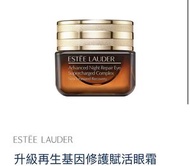 Estee Lauder 眼霜