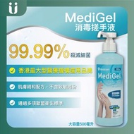 MediGel 消毒搓手液 500毫升