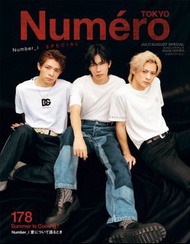 💍 Number_i 封面 日本雜誌 代購 預訂 | Numero Tokyo 2024年7月號 增刊 No.178 岸優太 平野紫耀 神宮寺勇太 tobe