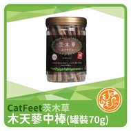 Catfeet Ibaraki Grass Mutiana Medium Rod (Canned 70g)