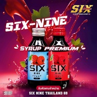 ส่งด่วน!!! ไซรัป 69 ส่งตรงจากโรงงาน six-nine หอม หวาน พร้อมส่ง!!