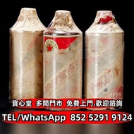 €全港♻️：1985-1986年五星牌貴州茅臺酒（醬茅）貴州茅臺酒 飛天茅臺 珍品茅臺 陳年茅臺 醬香茅臺 特供茅臺 精品茅臺 鐵蓋茅臺 紀念茅臺 五星茅臺 生肖茅臺，綿紙茅臺，紫茅 藍茅 汾酒 瀘州