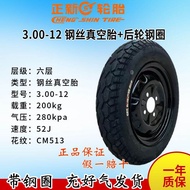 ยางรถยนต์ไฟฟ้า CST ยางอะไหล่รถจักรยานยนต์ยางรถยนต์ไฟฟ้ายางอะไหล่ชุดยางรถยนต์ไฟฟ้าแบบว่าง