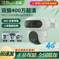 [4G Lifetime Free] Fluorite Cloud Magic Pill Dual Camera H90/H8/C8C Outdoor Monitoring Unlimited Flo