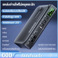 DC1036L 36W จอแสดงผลดิจิตอล UPS แหล่งจ่ายไฟไม่หยุดชะงัก ป้องกันการย้อนสาย สำหรับเราเตอร์ 5V/9V/12V/1