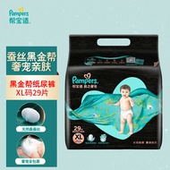 帮宝适（Pampers）黑金帮纸尿裤XL29片男女宝宝通用