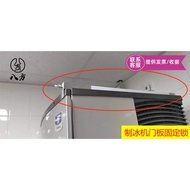 Suitable for McKen Restaurant Ice Maker Pull Back Buckle/Avoid Ice Maker Door Panel Gap Door Panel C