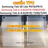 ซัมซุง กรณีป้องกัน Samsung Galaxy Tab S6 Lite P610 P615 Tab A 8.0 With S Pen 2019 เคส Cover SM-P200 P205 T290 T295 อ่อน หุ้ม ฝาครอบป้องกัน