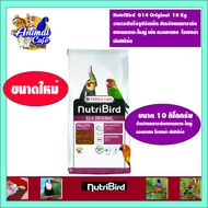 NutriBird  G14 Original  10 Kg อาหารสำเร็จรูปอัดเม็ด สำหรับนกพารากีต ขนาดกลาง-ใหญ่ เช่น คอกคาเทล  โร