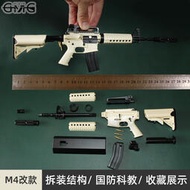 【促銷】1：3合金槍M4A1金屬M416可拆卸步槍模型擺件玩具絕地求生不可發射