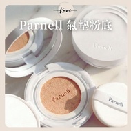 Variety Options [KORI] Parnell Cushion Foundation Matte Cushion Glossy Cushion Foundation Parnell Cu