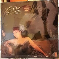 徐小鳳 黑膠唱片