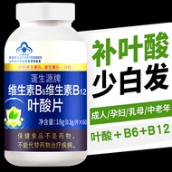 Folic acid tablets vitamin b6 gray hair turns black and hair#叶酸片维生素b6白发变黑成人中老年脱发维生素b族b12b6生物素2025/9/